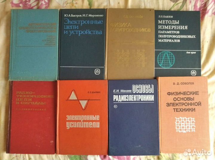 Книги по радиотехнике, электронике