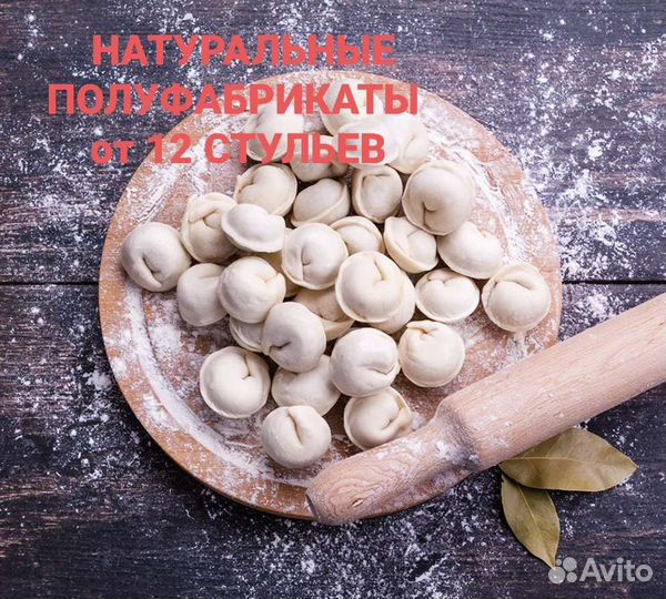 Пельмени ручной лепки