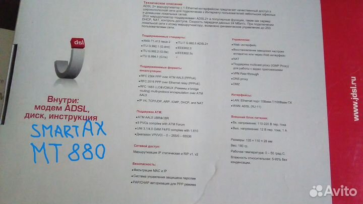 Модем Huawei SmartAX MT880