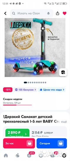 Самокат детский от 1-5 лет