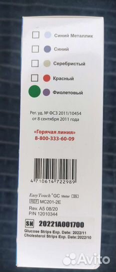 Анализатор крови