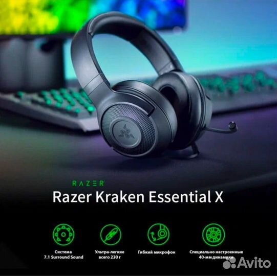 Игровые наушники Razer Kraken X essential