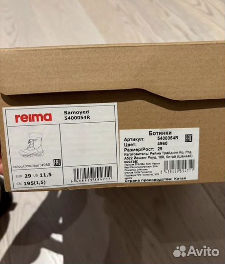 Reima зимние ботинки 29
