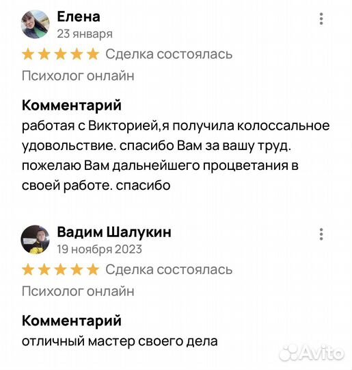 Психолог