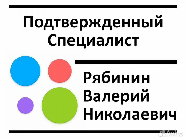 Сантехник / Электрик / Мастер на час