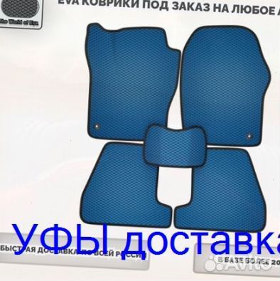 Эва Коврики 3D с бортами для авто
