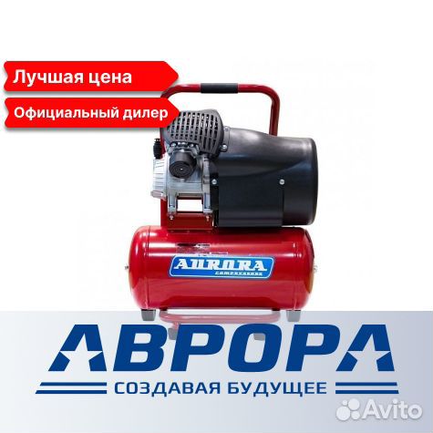 Воздушный компрессор Aurora Gale 25