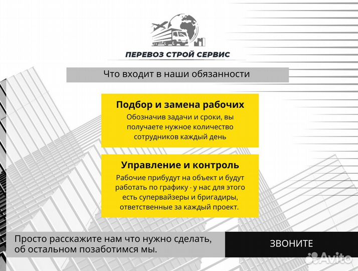 Бригада разнорабочих. Демонтаж. Выезд сразу