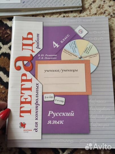 Продам рабочие тетради для 4 класса