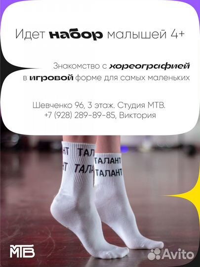 Танцы для детей