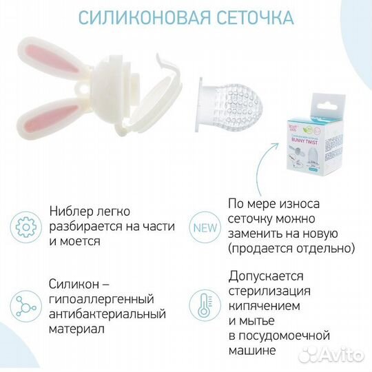 Ниблер для введения прикорма roxi kids зайка