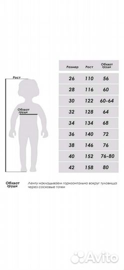 Купальник skat