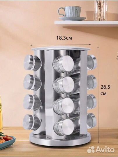 Подставка для специй