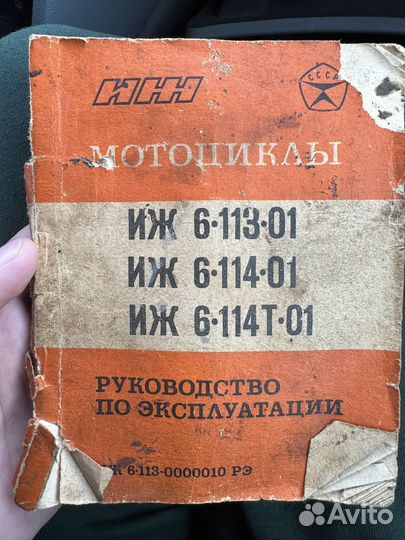 Иж юпитер 5