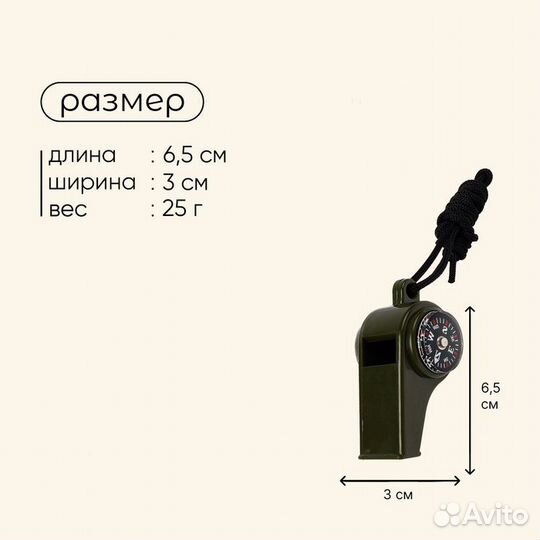 Компас-свисток Maclay, 6.5х3 см