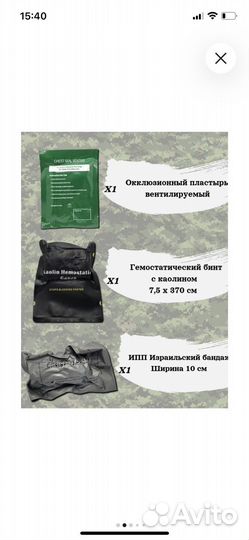 Аптечка тактическая с наполнением