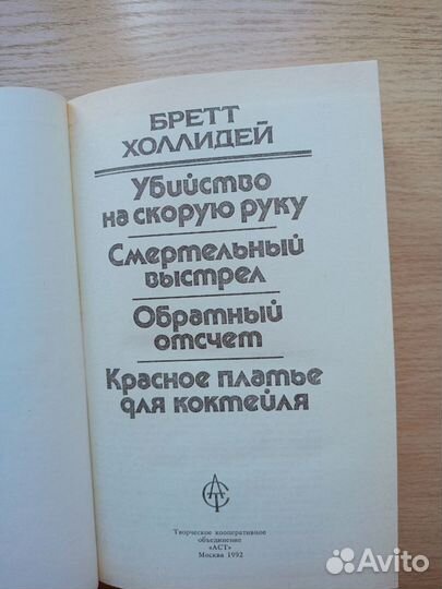 Книги зарубежный детектив