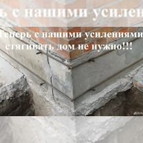 Усиление и ремонт фундамента, укрепление грунтов, Динская