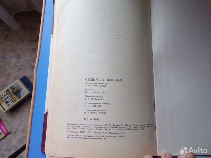 Островский Н.О,;Семья ульяновых,А.грин;Ю.Семенов