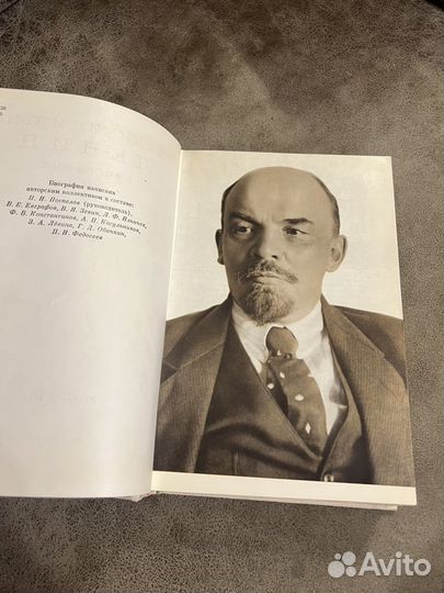 Владимир Ильич Ленин, биография Политиздат