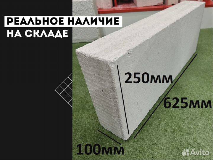 Газоблок Поревит Peальное наличие