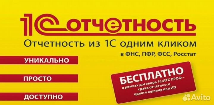 Подключение к 1С: Отчетности
