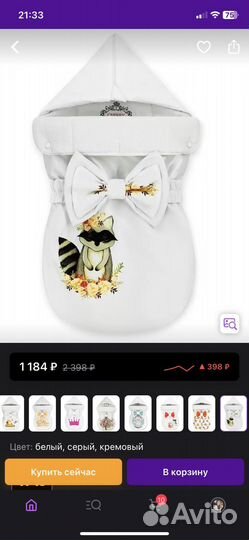 Конверт на выписку