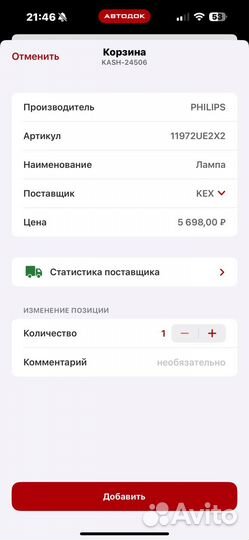 Продам светодиодные лампы