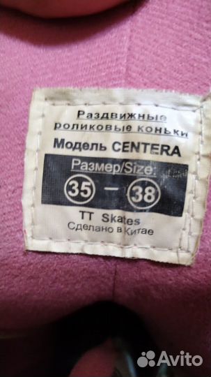 Ролики детские