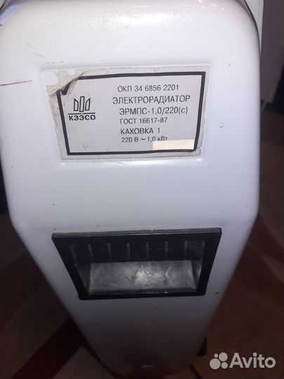 Масляный обогреватель бу