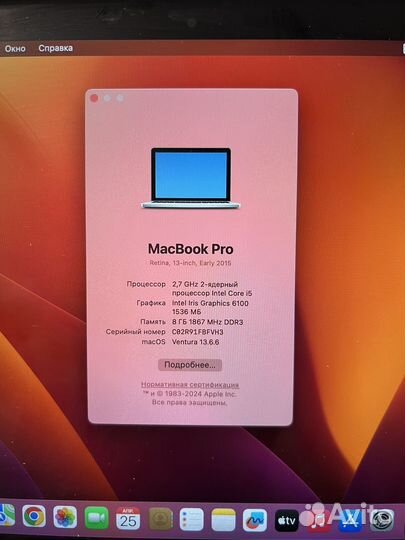 MacBook Pro 13 2015