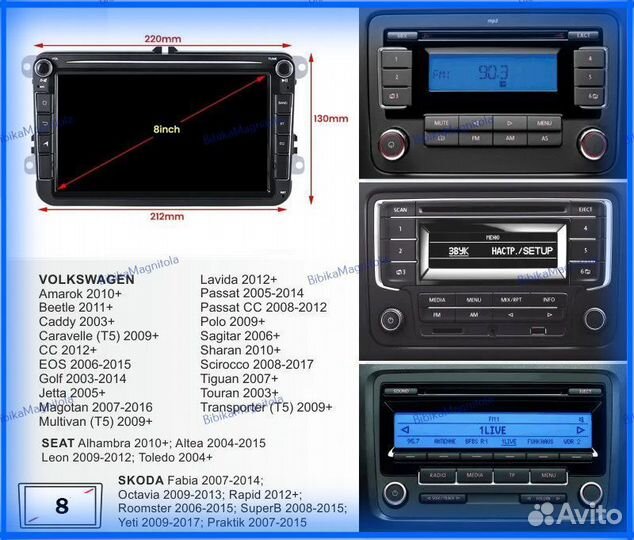 Магнитола Volkswagen universal Сенсор и крут 3/32G