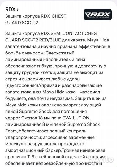 Экипировка для единоборств