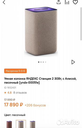 Яндекс станция Макс с zigbee