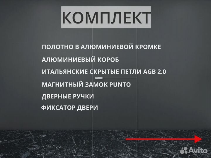 Двери скрытого монтажа