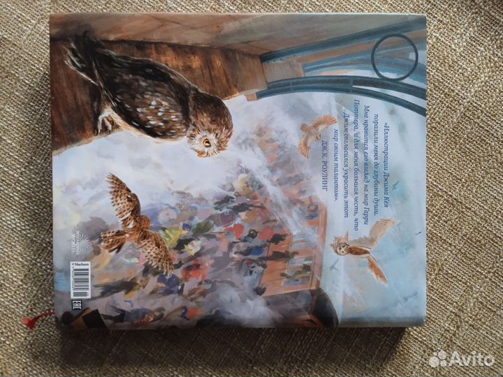 Книга о Гарри Поттере