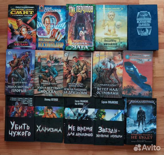 Книги фантастика и др, по 50 р