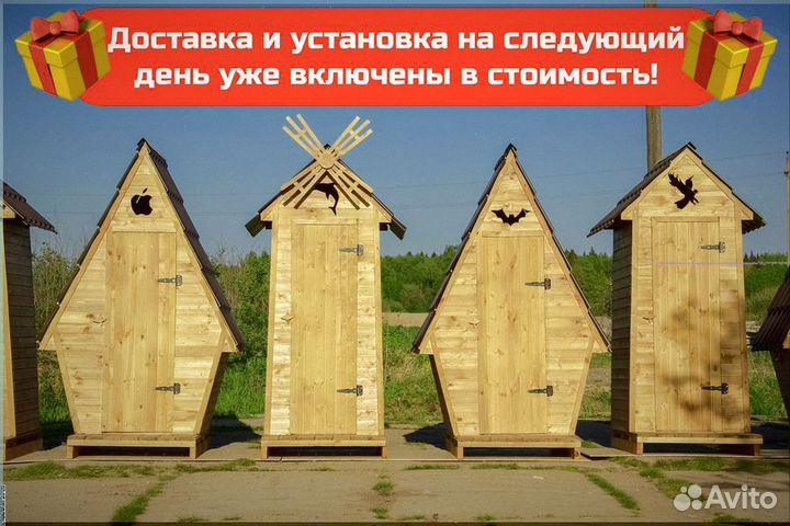 Дачный туалет с дельфином бфи 282