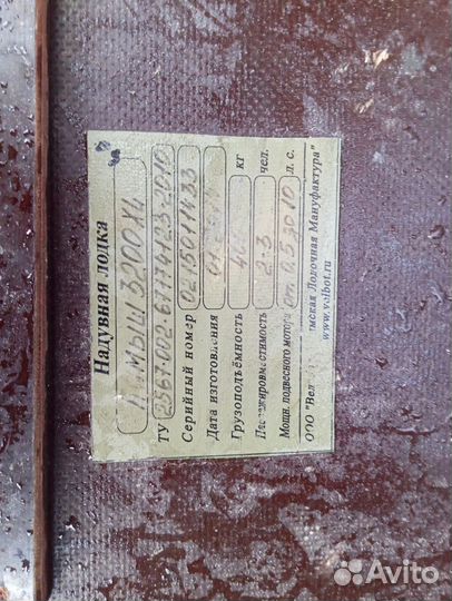 Камыш 320 (Вельбот)