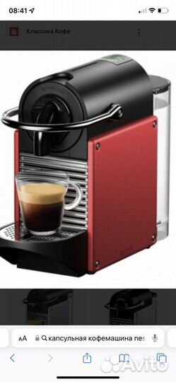 Кофемашина delonghi