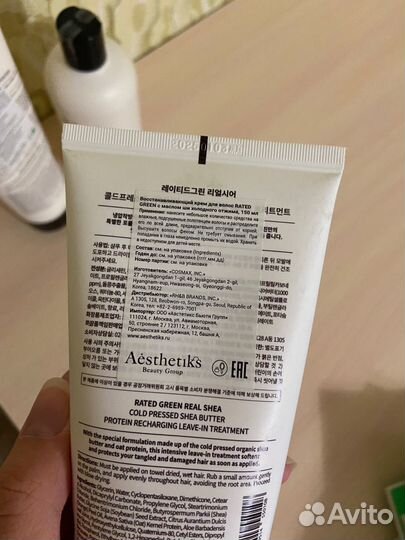 Rated green real shea