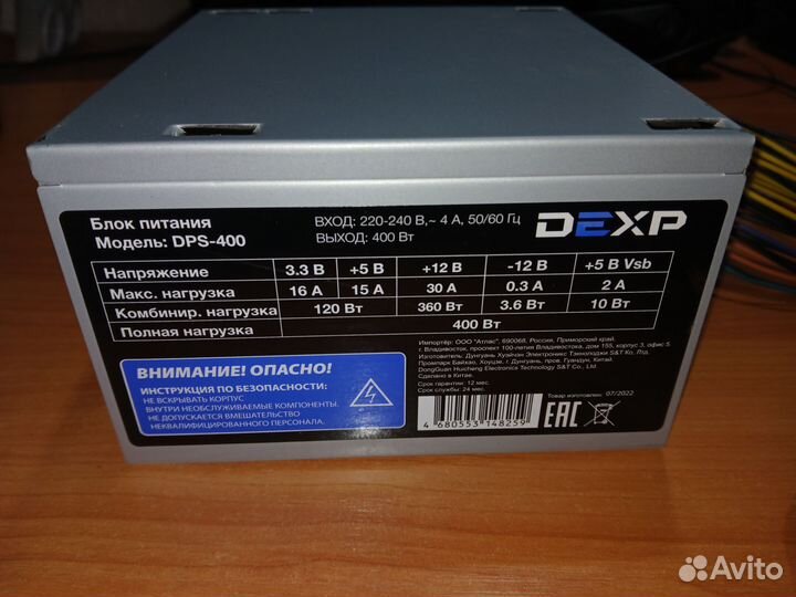 Блок питания Dexp DPS-400, 400вт