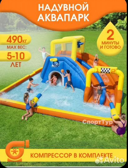 Батут аквапарк праздник