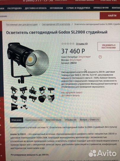 Видеосвет Godox sl200ll