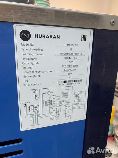 Фризер для мороженого hurakan hkn bq5p