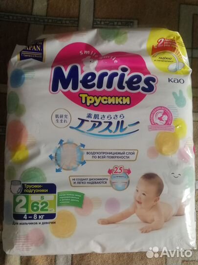 Памперсы трусики 2