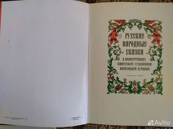 Книги Палех