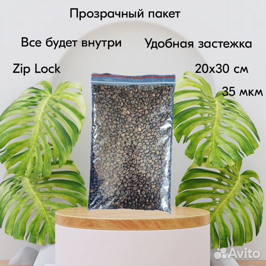 Пакеты zip lock 200х300 мм, 35 мкм, 50 шт./упак