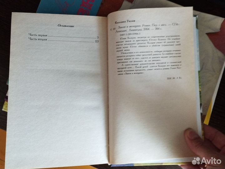 Собрание сочинений Уилки Коллинз комплект 9 шт