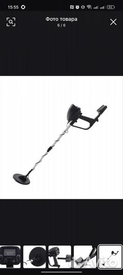 Металлоискатель аренда